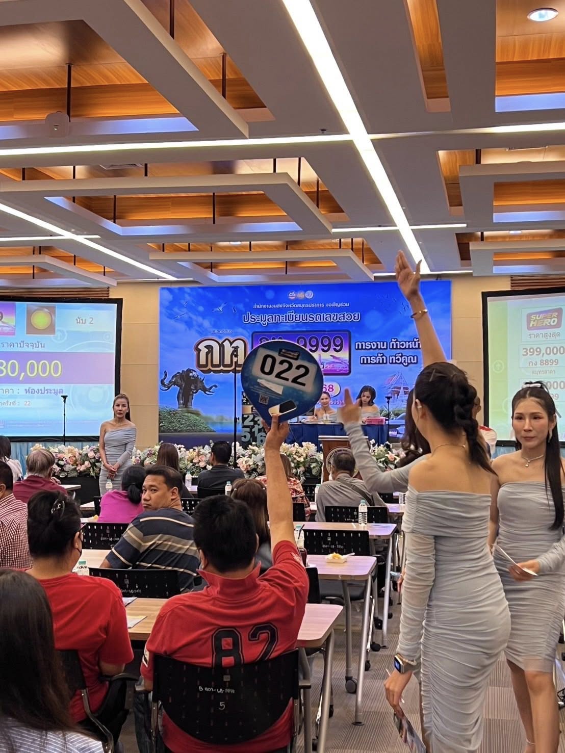 การประมูลทะเบียนรถเลขสวย สมุทรปราการ ครั้งที่ 3 หมวด กท วันที่ 19 ก.ค. 68