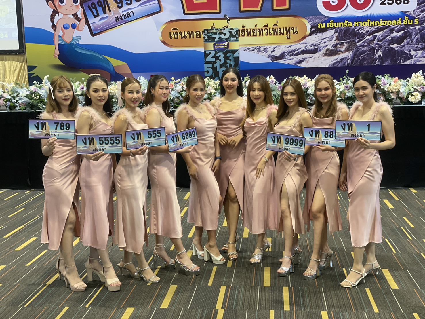 การประมูลทะเบียนรถเลขสวย สงขลา ครั้งที่ 36 หมวด งท วันที่ 30 ส.ค. 68
