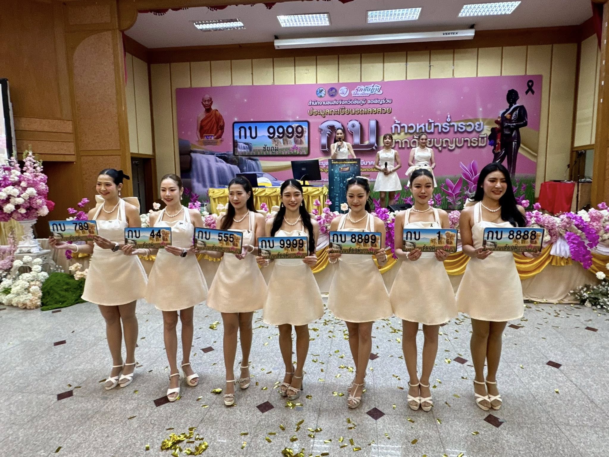 การประมูลทะเบียนรถเลขสวย ชัยภูมิ หมวด กบ วันที่ 21 มีนาคม 2569