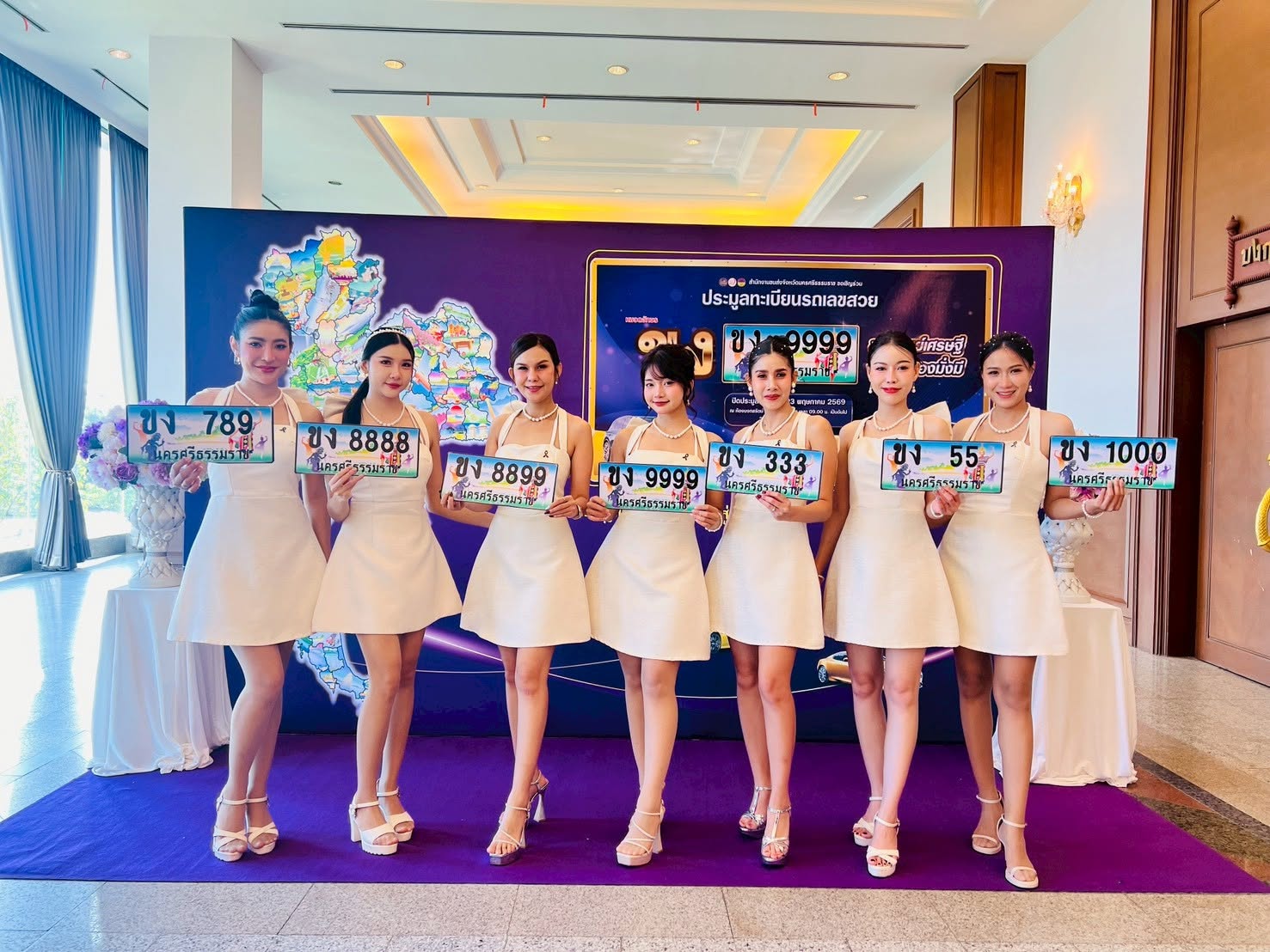 การประมูลทะเบียนรถเลขสวย นครศรีธรรมราช หมวด ขง วันที่ 23 พฤษภาคม 2569