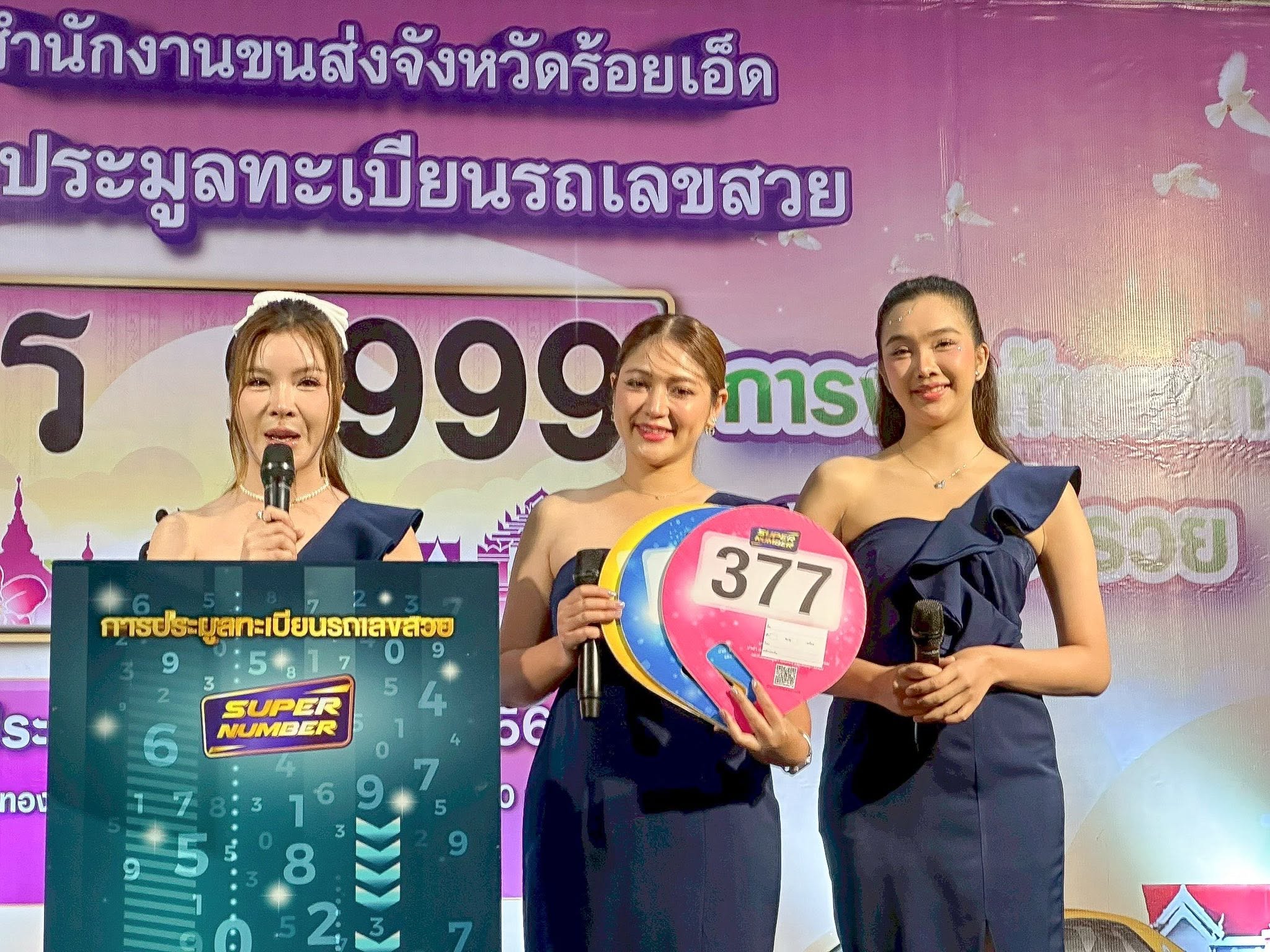 การประมูลทะเบียนรถเลขสวยร้อยเอ็ด หมวด กร วันที่ 6 มิถุนายน 2569