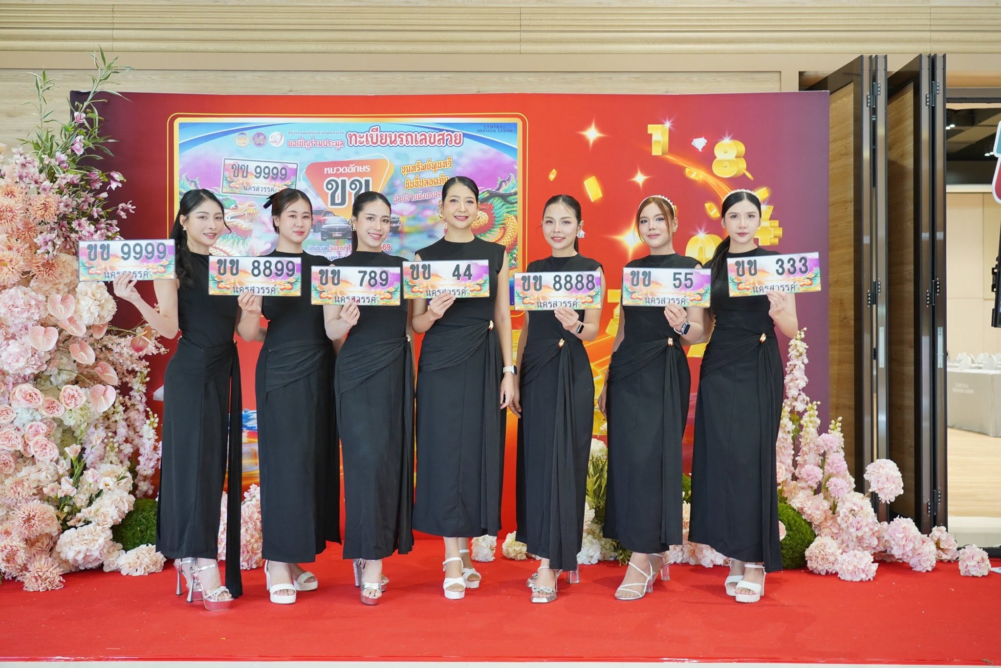 การประมูลทะเบียนรถเลขสวย นครสวรรค์ หมวด ขก วันที่ 13 มิถุนายน 2569