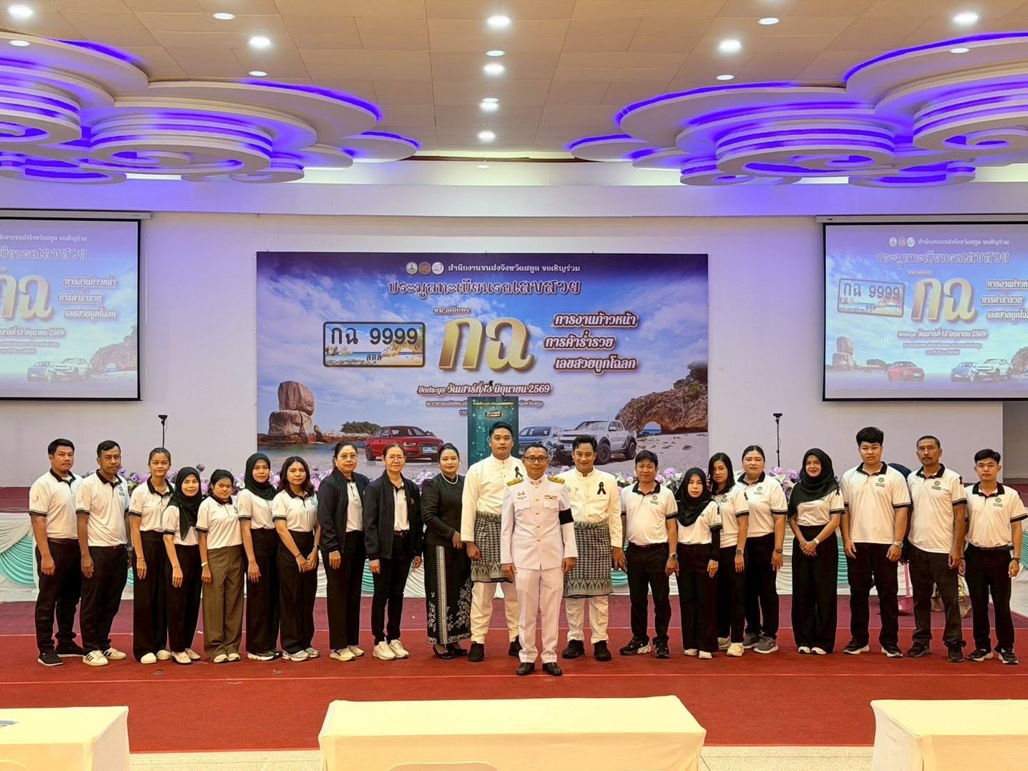 การประมูลทะเบียนรถเลขสวย สตูล หมวด กฉ วันที่ 13 มิถุนายน 2569