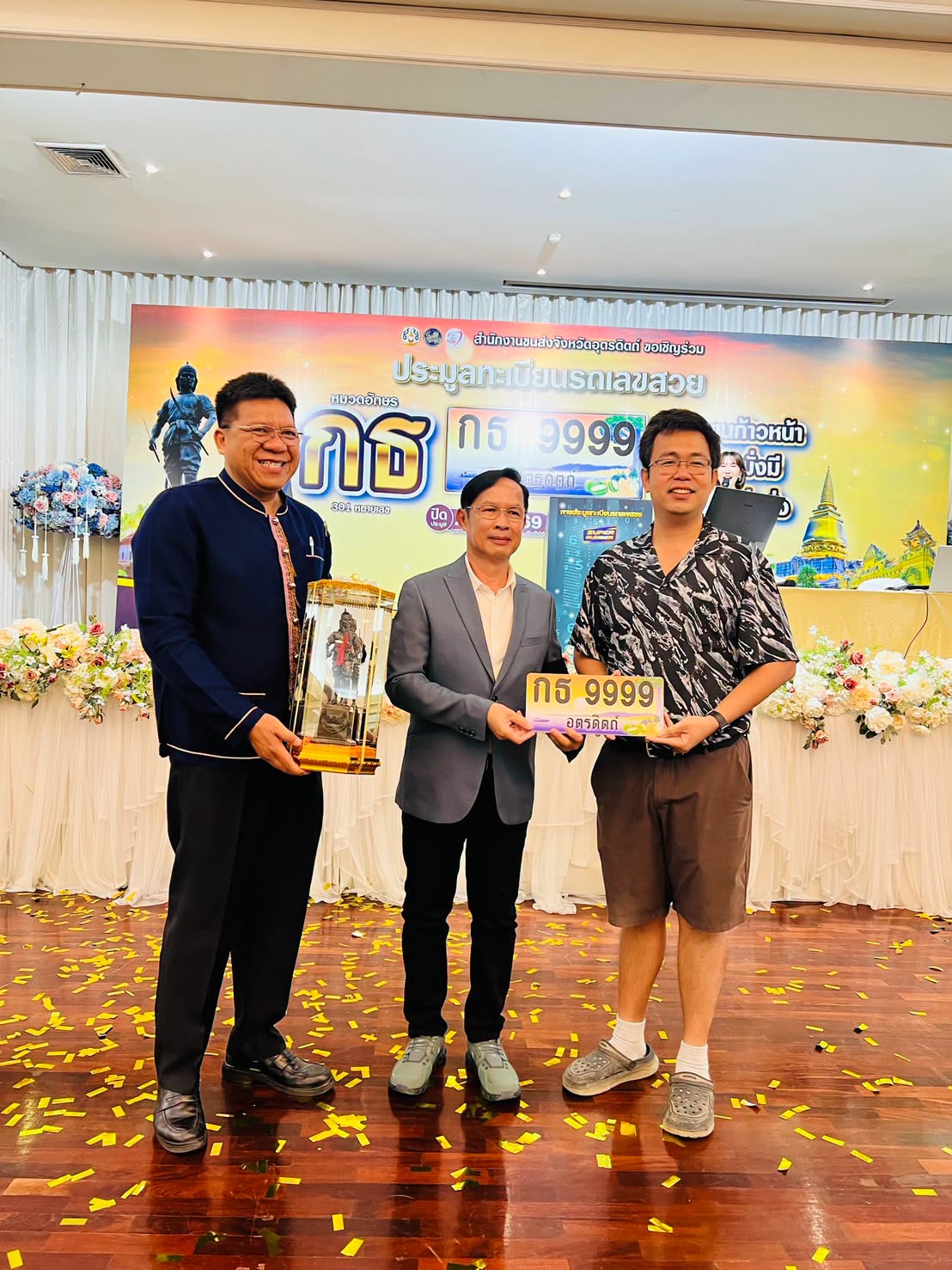 การประมูลทะเบียนรถเลขสวย อุตรดิตถ์ หมวด กธ วันที่ 20 มิถุนายน 2569