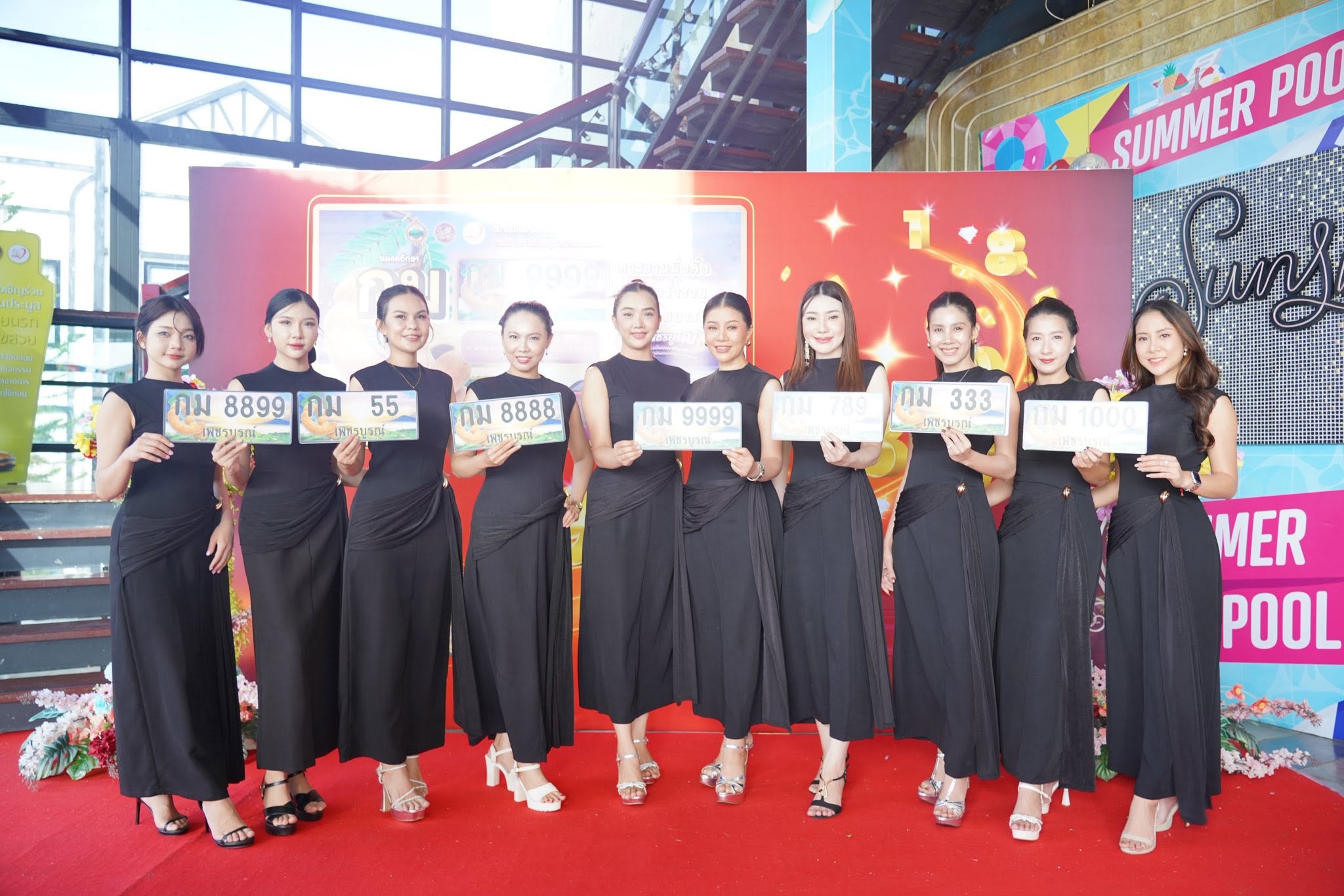 การประมูลทะเบียนรถเลขสวย เพชรบูรณ์ หมวด กม วันที่ 27 มิถุนายน 2569