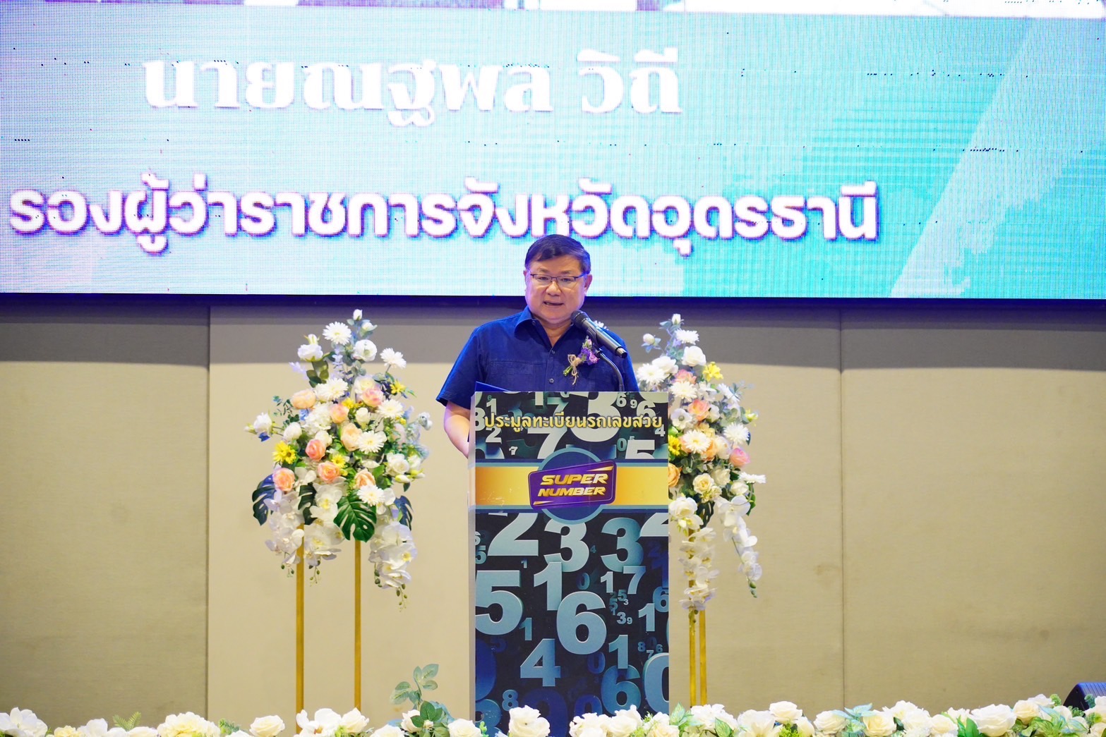 การประมูลทะเบียนรถเลขสวย อุดรธานี ครั้งที่ 19 หมวด ขจ วันที่ 17 พ.ค. 68