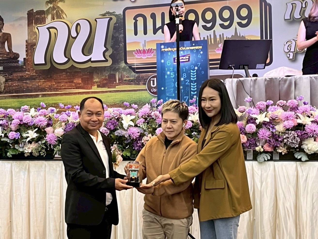 การประมูลทะเบียนรถเลขสวยสุโขทัย หมวด กน วันที่ 8 ก.พ. 69