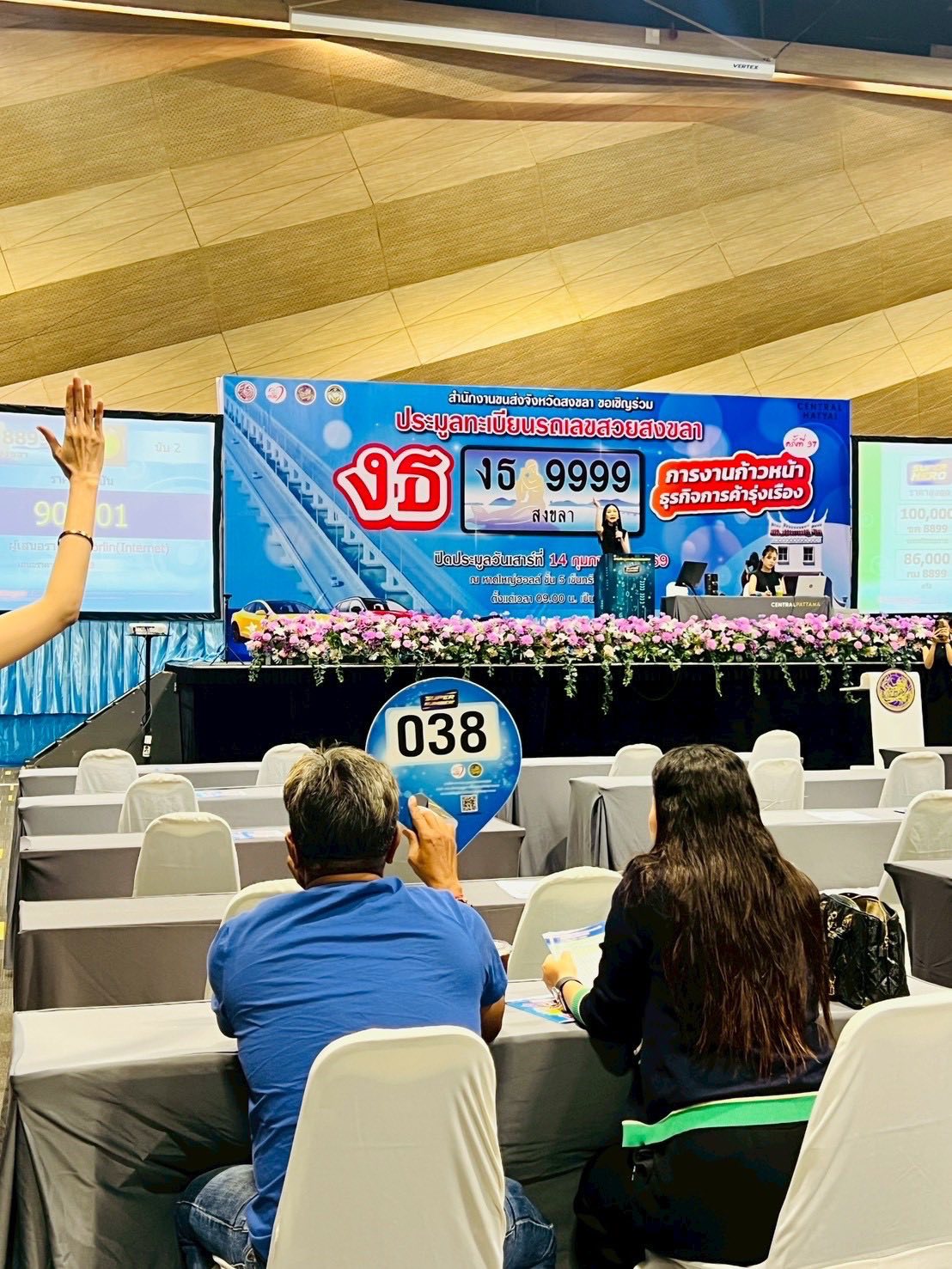 การประมูลทะเบียนรถเลขสวยสงขลา หมวด งธ วันที่ 14 ก.พ. 69