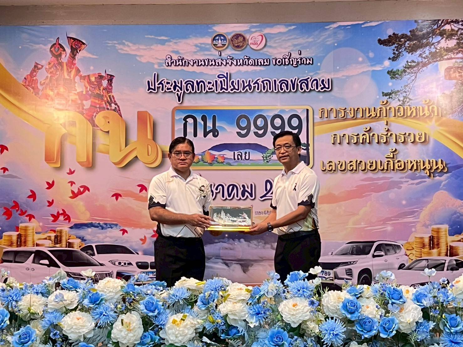 การประมูลทะเบียนรถเลขสวยเลย หมวด กน วันที่ 7 มี.ค. 69