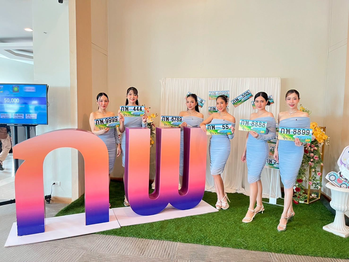 การประมูลทะเบียนรถเลขสวย ประจวบคีรีขันธ์ หมวด กพ วันที่ 4 กรกฎาคม 2569